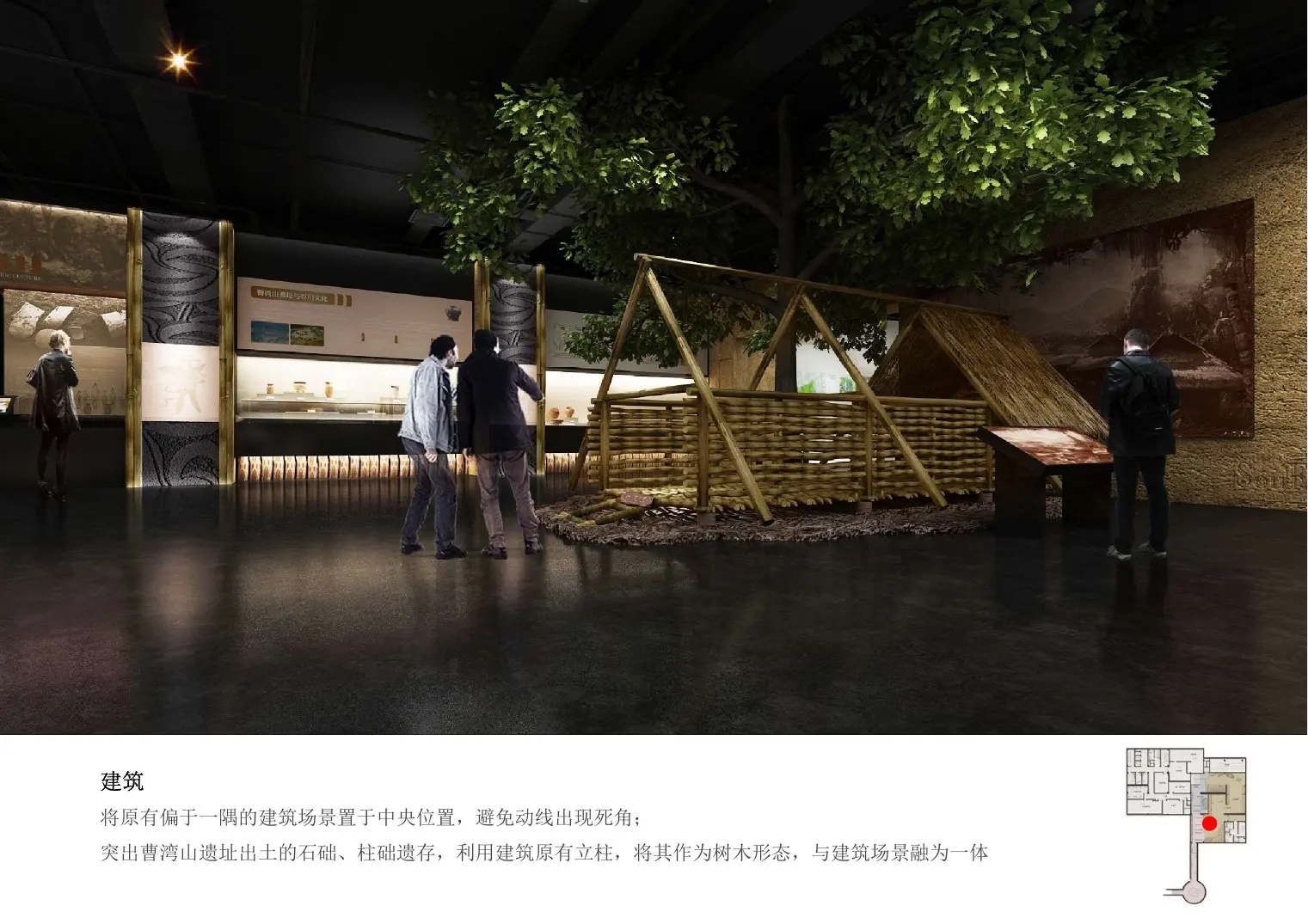 聚落营造概念效果图