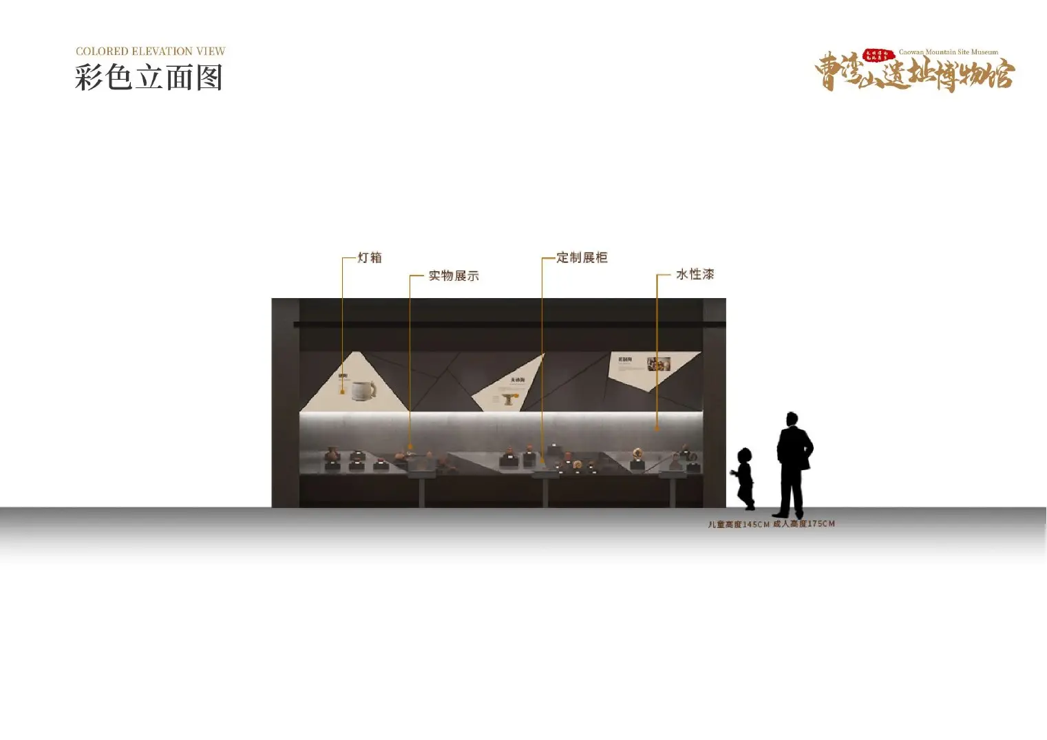制陶工艺立面深化图
