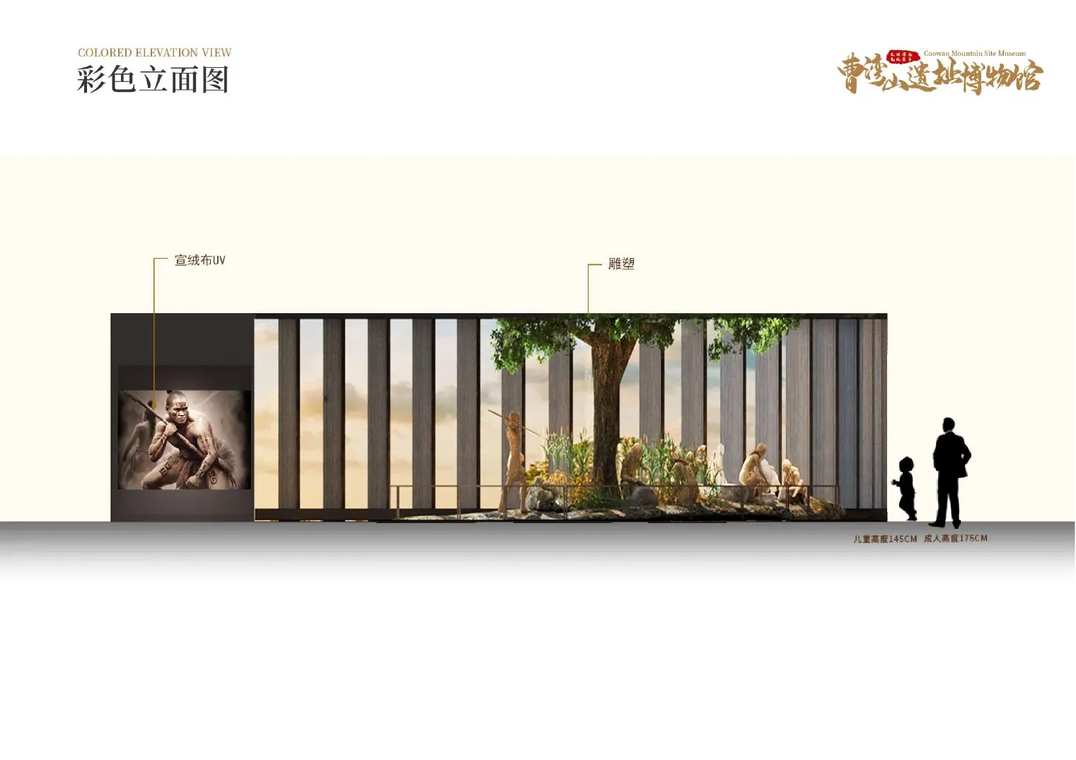 山林狩猎立面深化图