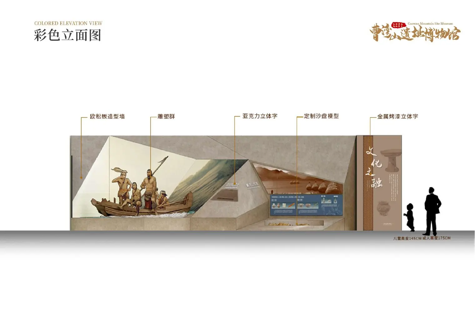 江海捕捞立面深化图