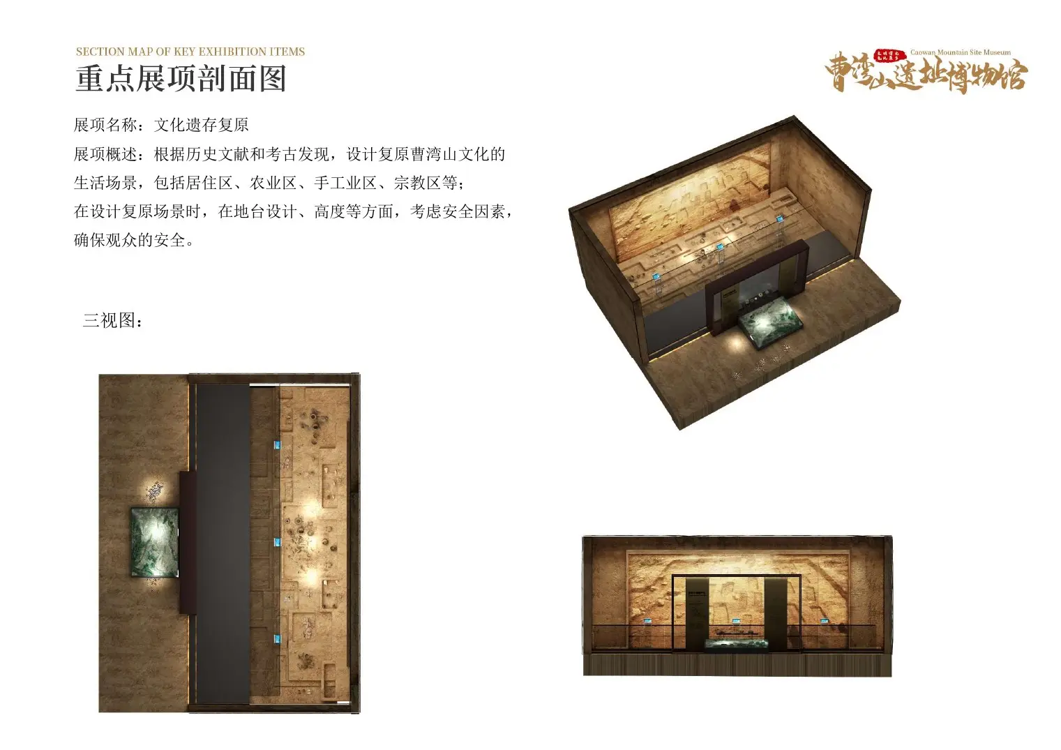 遗址发掘立面深化图