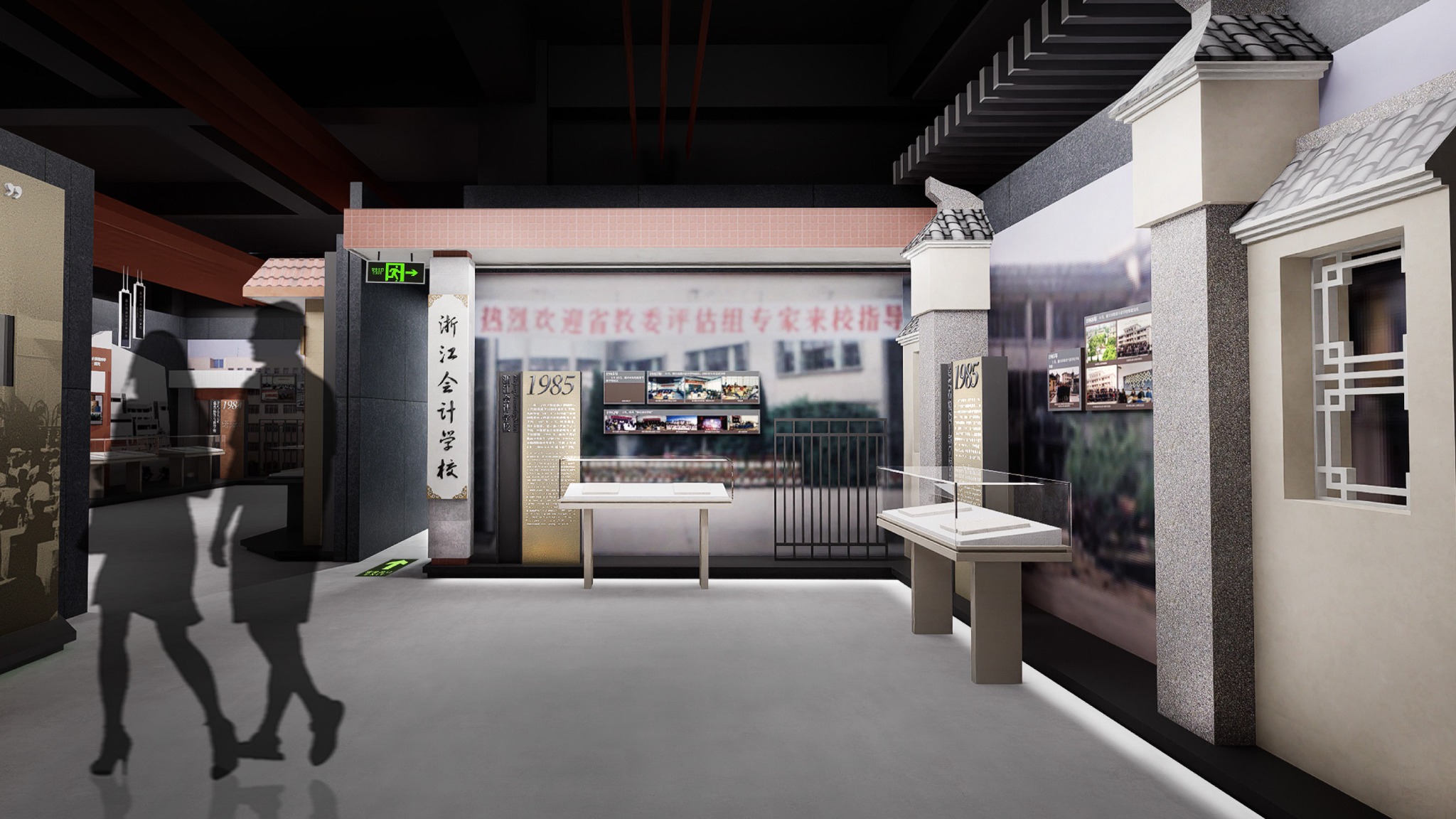 浙江会计学校历史场景展陈