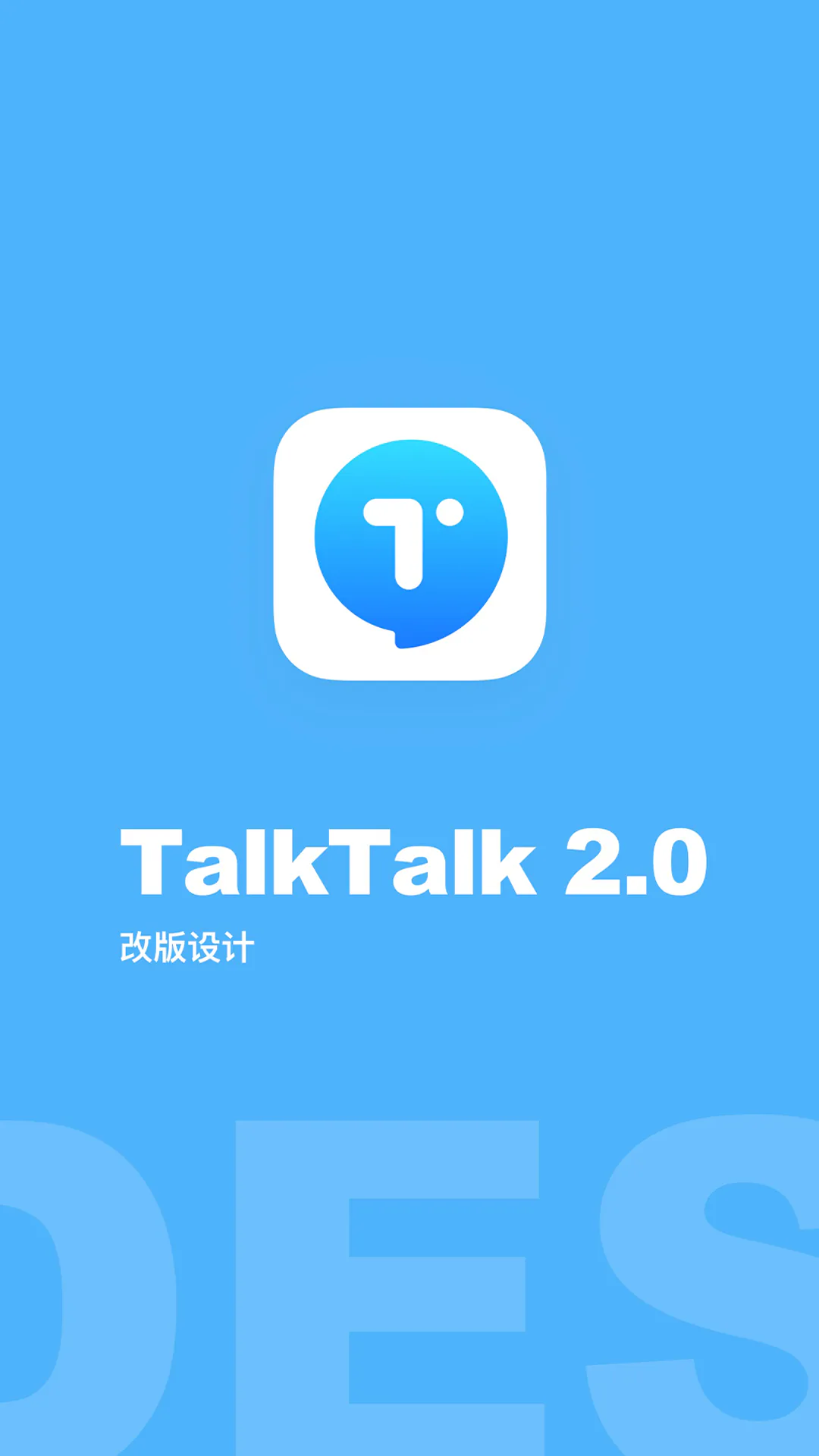 TalkTalk 2.0 改版设计项目封面